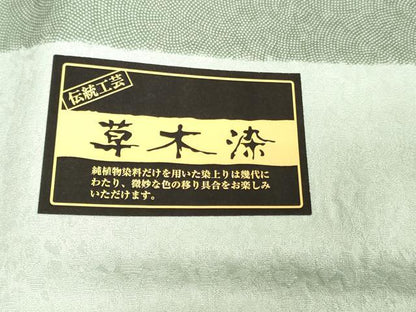 平和屋着物▼伝統工芸師　服部光擴　江戸小紋　反物　着尺　草木染　鮫小紋柄　八掛付き　箱付き　逸品　未使用　DABJ4926zy