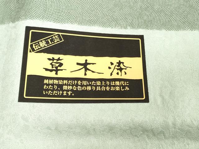 平和屋着物▼伝統工芸師　服部光擴　江戸小紋　反物　着尺　草木染　鮫小紋柄　八掛付き　箱付き　逸品　未使用　DABJ4926zy