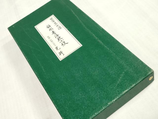 平和屋着物●伝統工芸師　服部光擴　江戸小紋　反物　着尺　草木染　鮫小紋柄　八掛付き　箱付き　逸品　未使用　DABJ4927zy