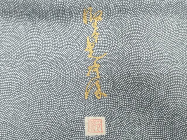 平和屋着物●伝統工芸師　服部光擴　江戸小紋　反物　着尺　草木染　鮫小紋柄　八掛付き　箱付き　逸品　未使用　DABJ4927zy