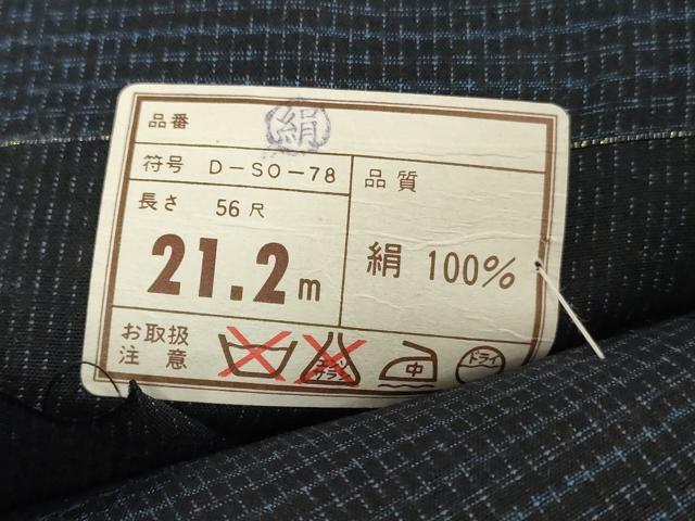 平和屋着物▼男性　本場大島紬　反物　着尺　アンサンブル　格子　逸品　未使用　DABJ4938zy