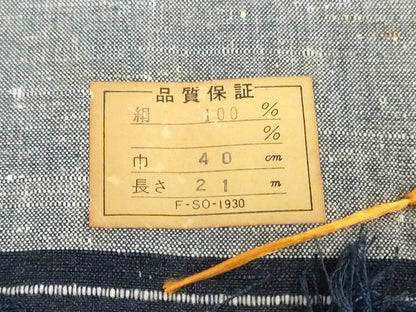 平和屋着物▼男性　紬　反物　着尺　アンサンブル　羽織：髭紬　紺青色　キングサイズ　逸品　未使用　DABJ4939zy