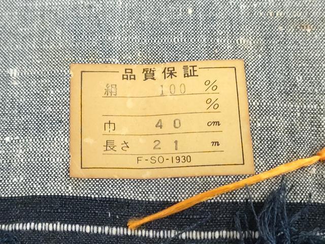 平和屋着物▼男性　紬　反物　着尺　アンサンブル　羽織：髭紬　紺青色　キングサイズ　逸品　未使用　DABJ4939zy
