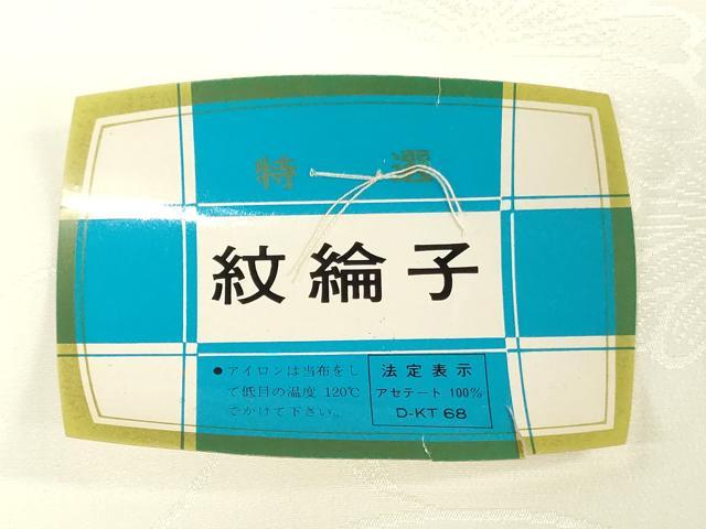 平和屋着物▼長襦袢　反物　着尺　菊唐草地紋　生成り色　未使用　DABJ4976zy