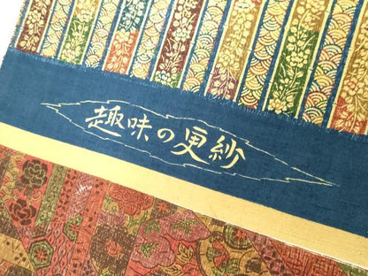 平和屋着物▼柄見本　反物　大和紬　宵の秀　京都誂友禅　京友禅　リメイク生地　材料　逸品　未使用　DABJ4996zy