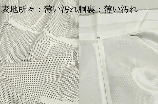 平和屋着物■上質な紬　幾何学文　正絹　逸品　DABJ5015qa