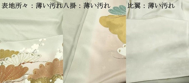 平和屋着物■豪華色留袖　駒刺繍　枝松花文　暈し染め　金彩　正絹　逸品　DABJ5046qa