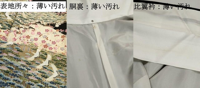 平和屋着物■豪華黒留袖　作家物　樹林群鶴文　金彩　正絹　逸品　DABJ5048qa
