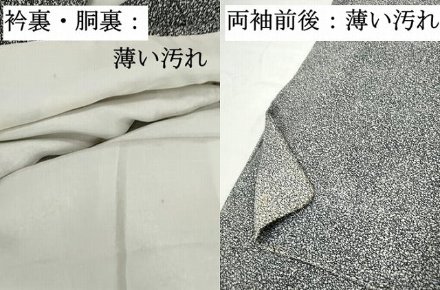 平和屋着物■訪問着　作家物　群鶴文　暈し染め　たたき染め　黒地　正絹　逸品　DABJ5074qa
