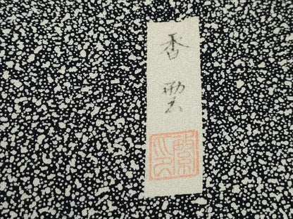 平和屋着物■訪問着　作家物　群鶴文　暈し染め　たたき染め　黒地　正絹　逸品　DABJ5074qa