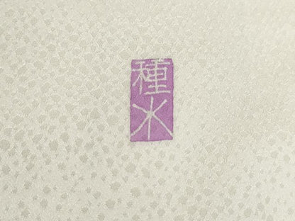 平和屋着物■東京友禅　田中種水　訪問着　草花文　金彩　正絹　逸品　DABJ5080qa