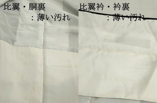 平和屋着物■豪華黒留袖　友禅　作家物　群鶴文　松竹梅　暈し染め　正絹　逸品　DABJ5095qa