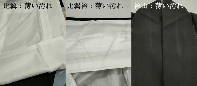 平和屋着物■豪華黒留袖　駒刺繍　飾花文　金銀彩　正絹　逸品　DABJ5116qa