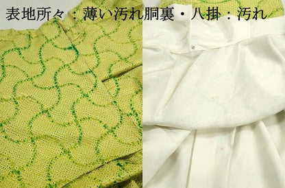 平和屋着物■上質な小紋　総絞り　分銅繋ぎ　正絹　逸品　DABJ5121qa