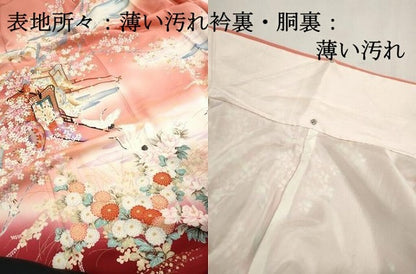 平和屋着物■豪華振袖　飛鶴御所車花文　暈し染め　金彩　正絹　逸品　DABJ5188qa