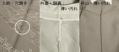 平和屋着物■訪問着　風景文　舟　正絹　逸品　DABJ5201qa