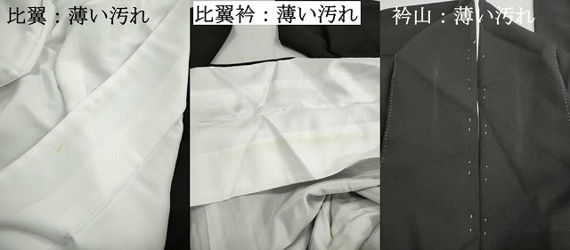 平和屋着物■豪華黒留袖　御所車花松文　暈し染め　金彩　正絹　逸品　DABJ5220qa