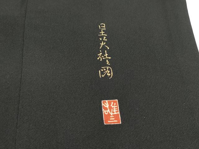 平和屋着物■豪華黒留袖　作家物　駒刺繍　日吉大社之図　金彩　正絹　逸品　DABJ5223qa