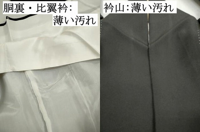 平和屋着物■豪華黒留袖　駒刺繍　扇面吉祥花文　金銀彩　正絹　逸品　DABJ5242qa