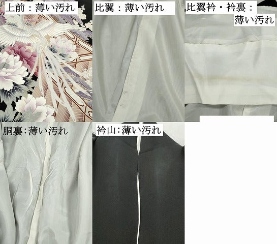 平和屋着物■豪華黒留袖　刺繍　屏風花鳥文　鳳凰　牡丹　金糸　正絹　逸品　DABJ5250qa