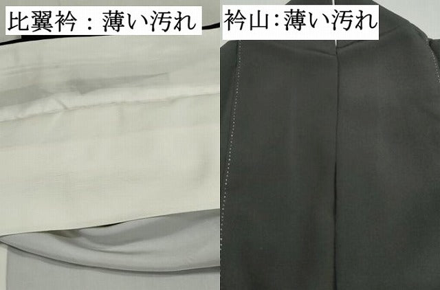 平和屋着物■豪華黒留袖　駒刺繍　霞枝松文　暈し染め　金彩　正絹　逸品DABJ5251qa