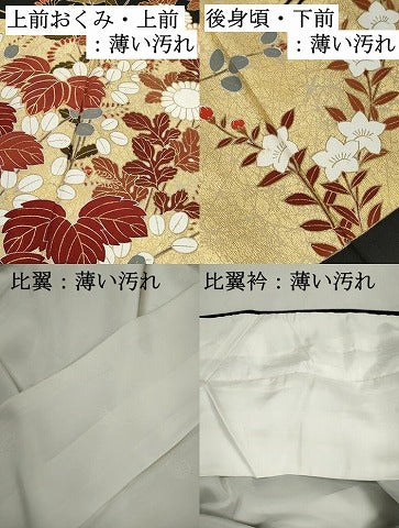 平和屋着物■豪華黒留袖　駒刺繍　草花文　金彩　正絹　逸品　DABJ5380qa
