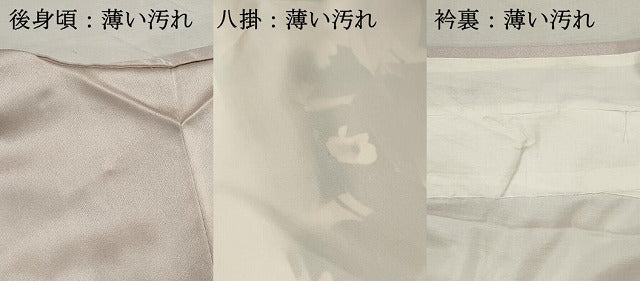 平和屋着物■訪問着　草花文　暈し染め　金彩　正絹　逸品　DABJ5392qa