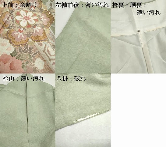 平和屋着物■訪問着　駒刺繍　吉祥正倉院花文　暈し染め　金彩　正絹　逸品　DABJ5442qa