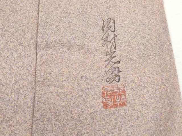 平和屋着物■上質な小紋　内村光男　霞文　暈し染め　正絹　逸品　DABJ5444qa