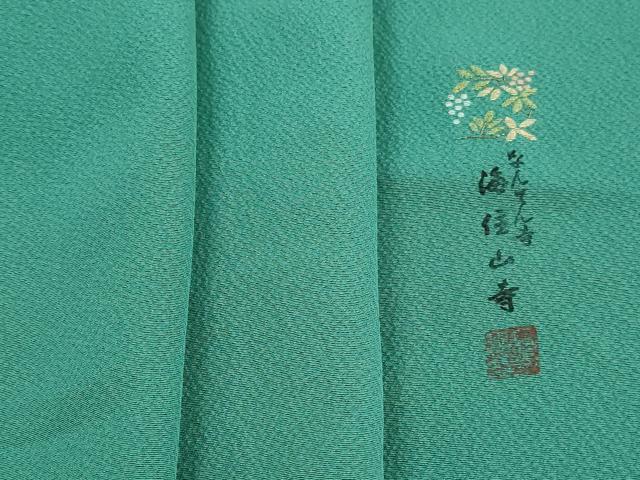 平和屋着物■上質な色無地　作家物　なんてん寺　海住山寺　鬼しぼ縮緬　翡翠色　正絹　逸品　DABJ5472qa