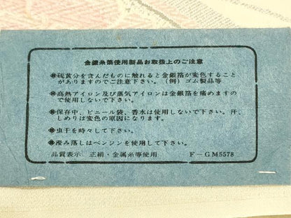 平和屋着物◎六通柄袋帯　扇面牡丹文　銀糸　正絹　逸品　未使用　DABJ5529qp