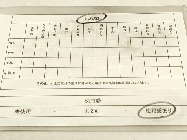 平和屋着物◎両面　六通柄袋帯　地紙花蝶文　金糸　正絹　逸品　DABJ5531qp