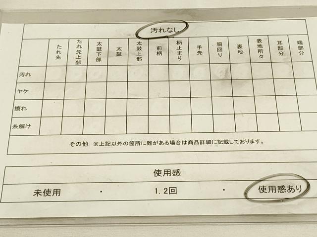 平和屋着物◎六通柄袋帯　唐織　切嵌正倉院花文　金銀糸　正絹　逸品　DABJ5532qp