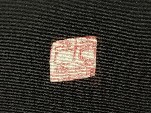 平和屋着物■豪華黒留袖　作家物　風景樹林文　暈し染め　金彩　正絹　逸品　DABJ5546qp