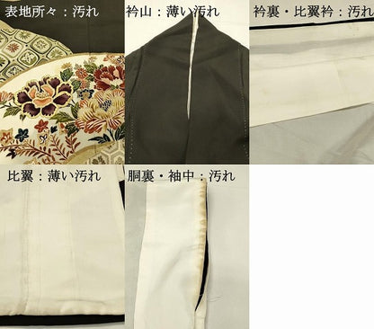 平和屋着物■豪華黒留袖　駒刺繍　地紙吉祥花文　牡丹　金彩　三越扱い　正絹　逸品　DABJ5552qp