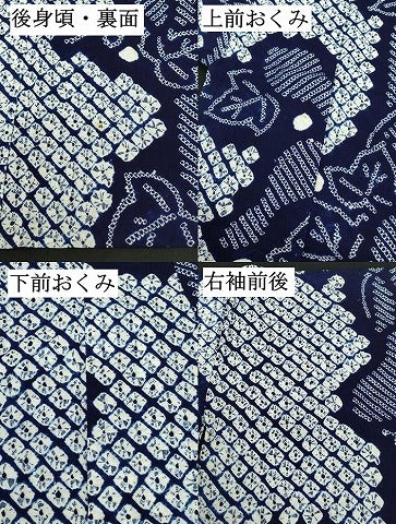平和屋着物∴夏物　浴衣　有松鳴海絞り　瓢箪　綿　逸品　DABJ5604qp