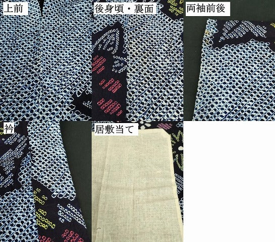 平和屋着物∴夏物　浴衣　有松鳴海絞り　花唐草文　綿　逸品　DABJ5606qp