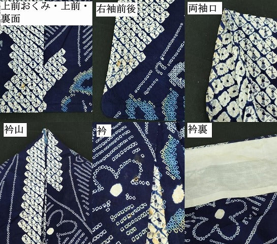 平和屋着物∴夏物　浴衣　有松鳴海絞り　舞花文　綿　逸品　DABJ5611qp