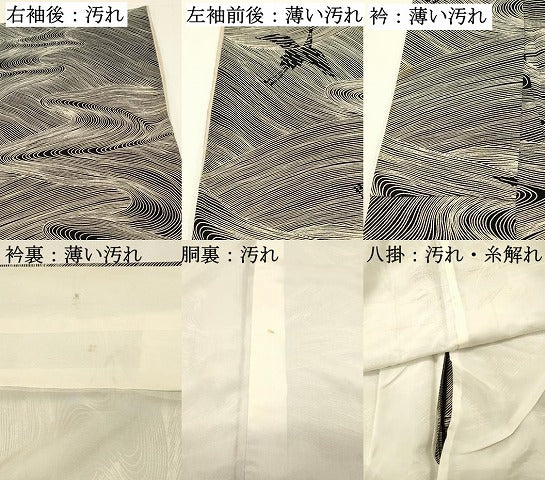 平和屋着物■上質な小紋　流水飛鶴文　黒地　正絹　逸品　DABJ5643qp