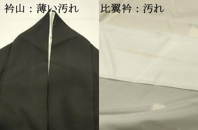 平和屋着物■豪華黒留袖　風景花松文　金彩　正絹　逸品　DABJ5657qp