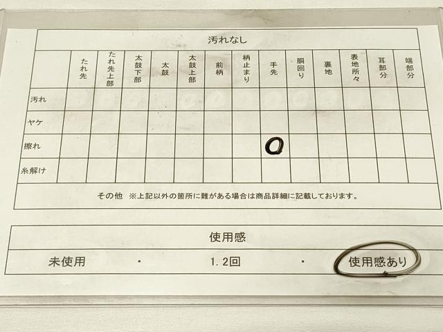 平和屋着物◎六通柄袋帯　唐織　宝相華　銀糸　正絹　逸品　DABJ5700qp