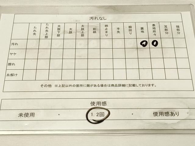 平和屋着物◎六通柄袋帯　唐織　正倉院花文　銀糸　正絹　逸品　DABJ5708qp