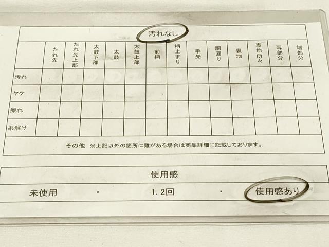 平和屋着物◎六通柄袋帯　石畳流水文　金糸　正絹　逸品　DABJ5715qp