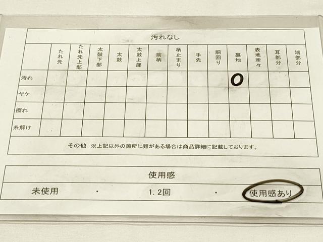 平和屋着物◎九寸名古屋帯　樹枝文　金銀糸　正絹　逸品　DABJ5722qp
