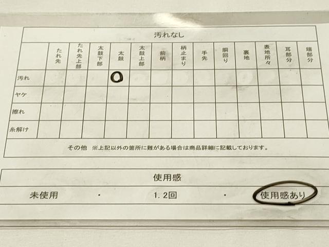 平和屋着物◎九寸名古屋帯　草花文　金銀糸　正絹　逸品　DABJ5727qp