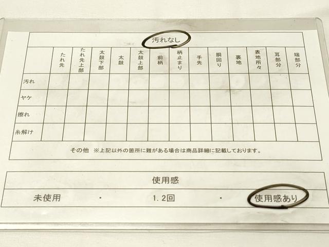 平和屋着物◎六通柄袋帯　鴛鴦　雪輪御所車花文　金銀糸　正絹　逸品　DABJ5728qp