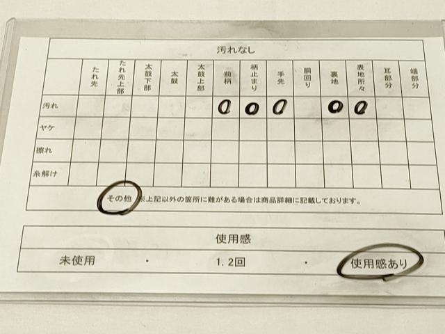 平和屋着物◎六通柄袋帯　ふくれ織　枝花松文　金糸　正絹　逸品　DABJ5732qp