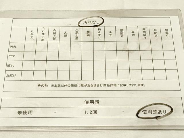 平和屋着物◎六通柄　本袋帯　向かい鳥立涌文　黒地　金糸　正絹　逸品　DABJ5736qp