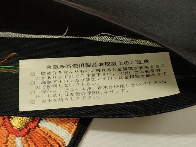 平和屋着物◎西陣　六通柄袋帯　正倉院花文　黒地　金糸　証紙付き　正絹　逸品　DABJ5742qp