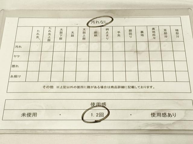 平和屋着物◎西陣　六通柄袋帯　正倉院花文　黒地　金糸　証紙付き　正絹　逸品　DABJ5742qp
